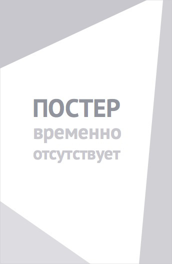 Инициал Ди: Боевая стадия 3 (2021)